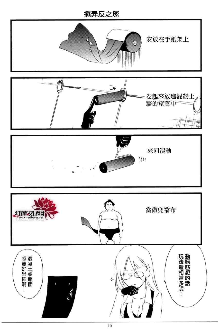 《妖狐x仆ss》漫画 公式手册05