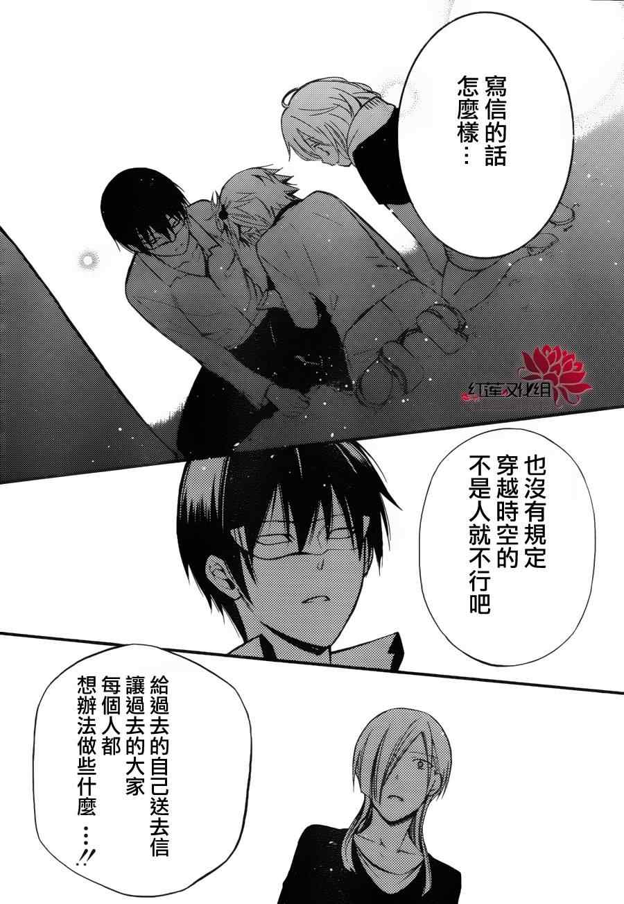 《妖狐x仆ss》漫画 36集