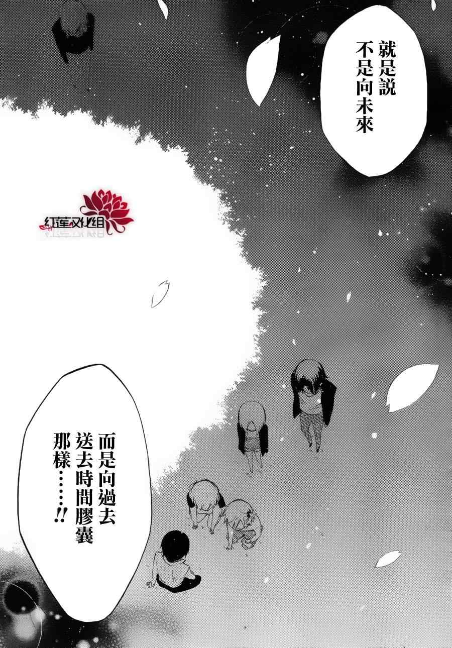 《妖狐x仆ss》漫画 36集