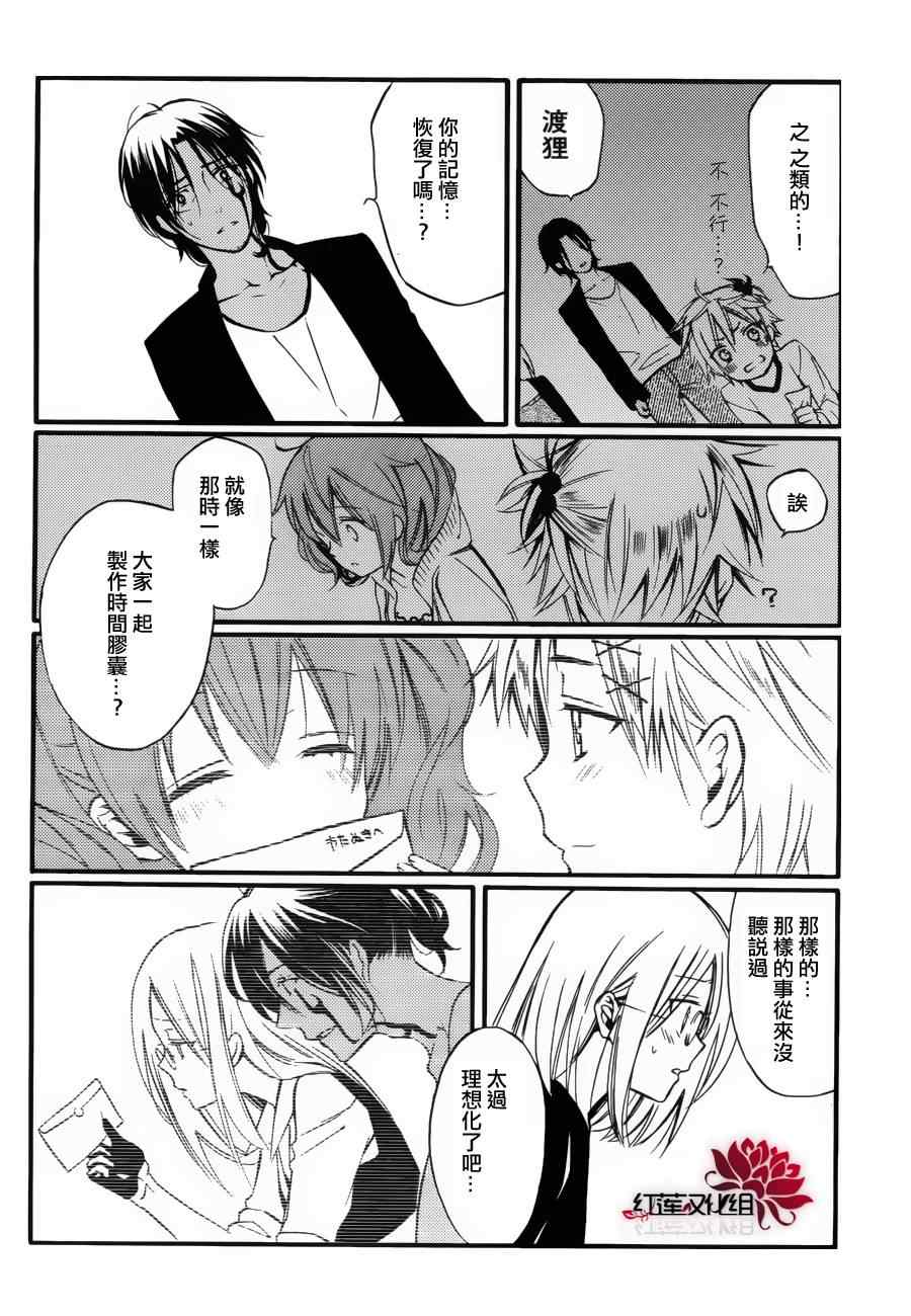 《妖狐x仆ss》漫画 36集