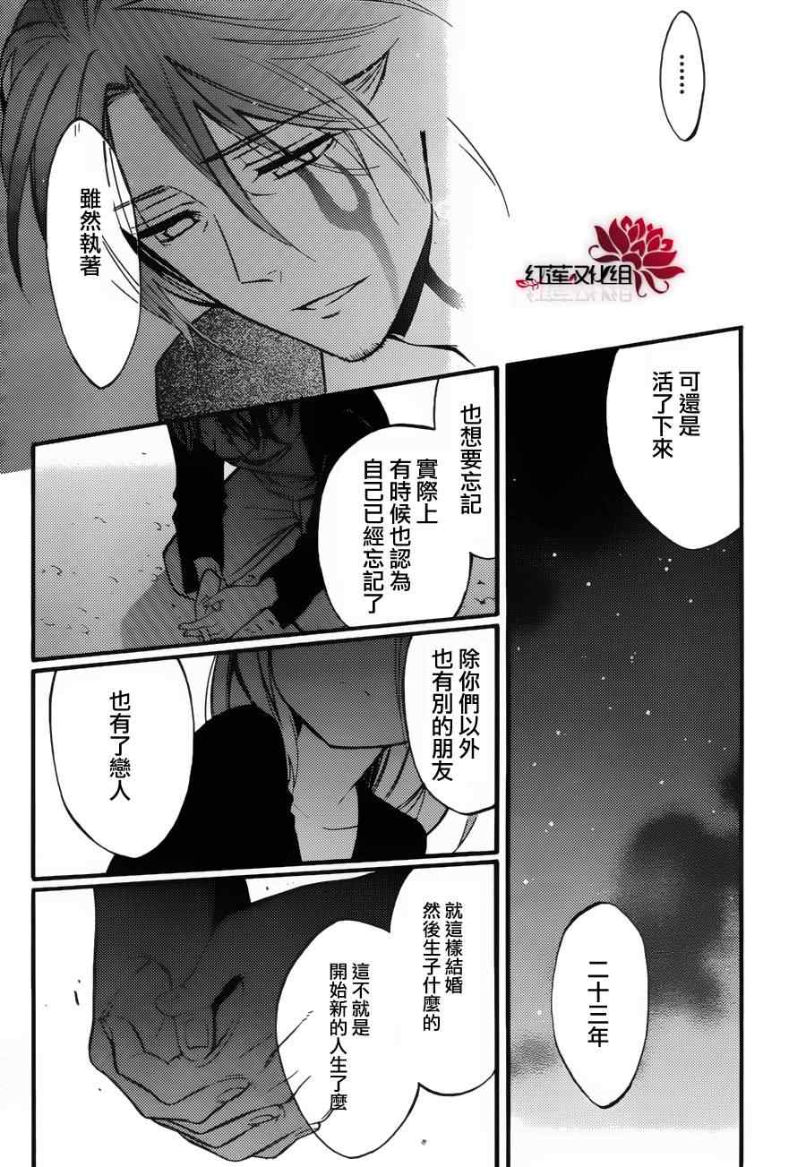 《妖狐x仆ss》漫画 36集