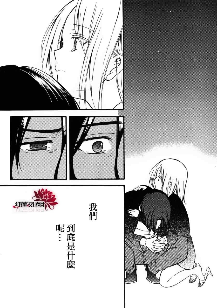 《妖狐x仆ss》漫画 36集