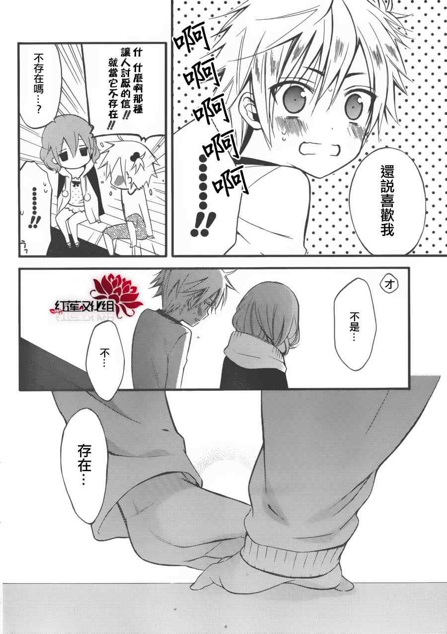 《妖狐x仆ss》漫画 36集