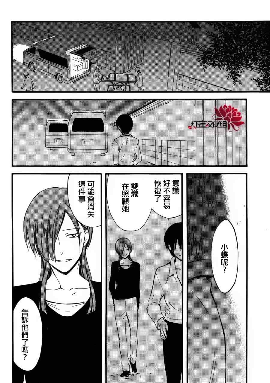 《妖狐x仆ss》漫画 36集