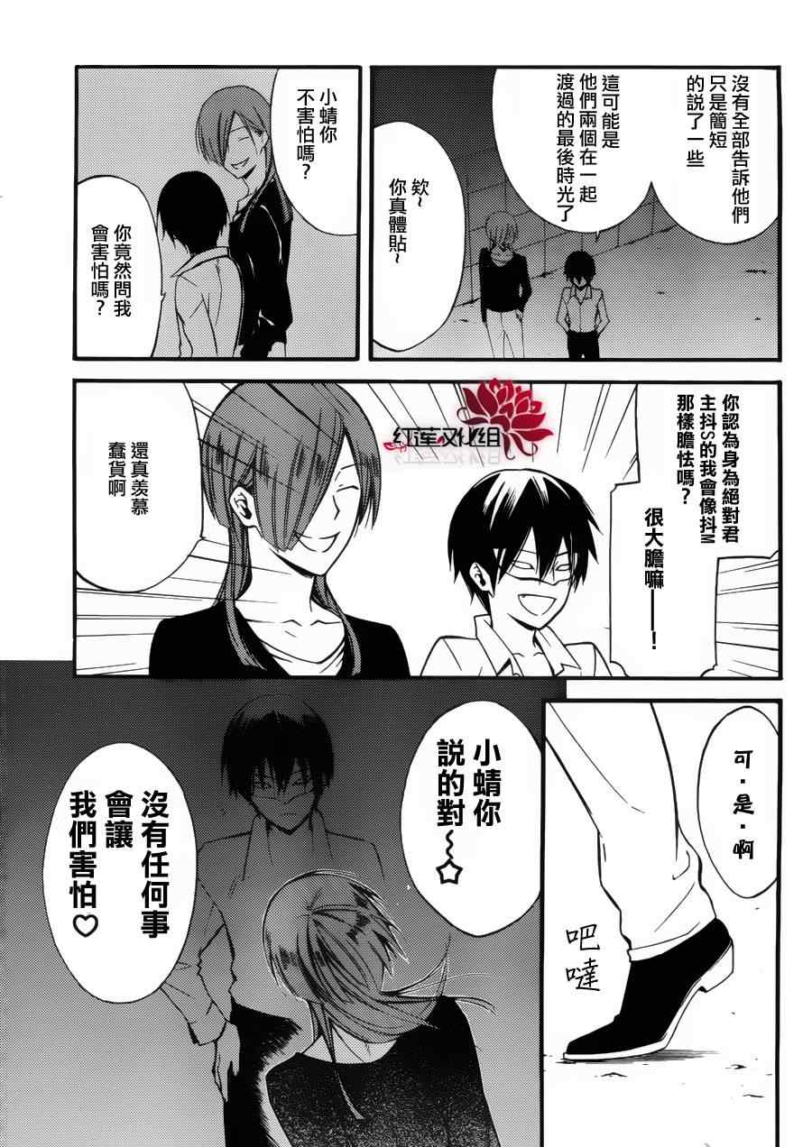 《妖狐x仆ss》漫画 36集