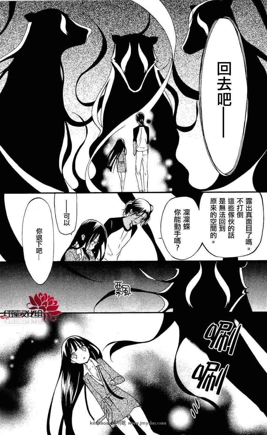 《妖狐x仆ss》漫画 27集