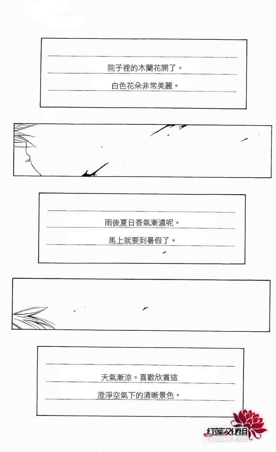 《妖狐x仆ss》漫画 18集