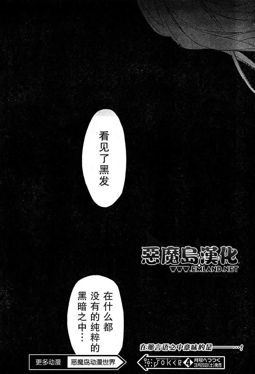 《妖狐x仆ss》漫画 10集