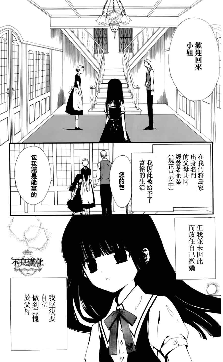 《妖狐x仆ss》漫画 短篇