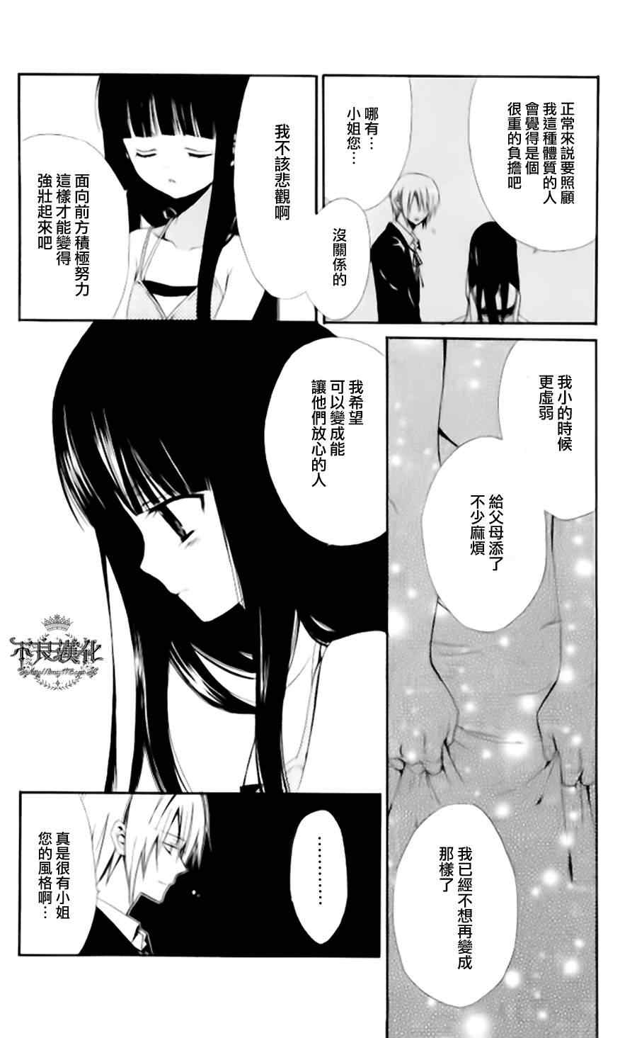 《妖狐x仆ss》漫画 短篇