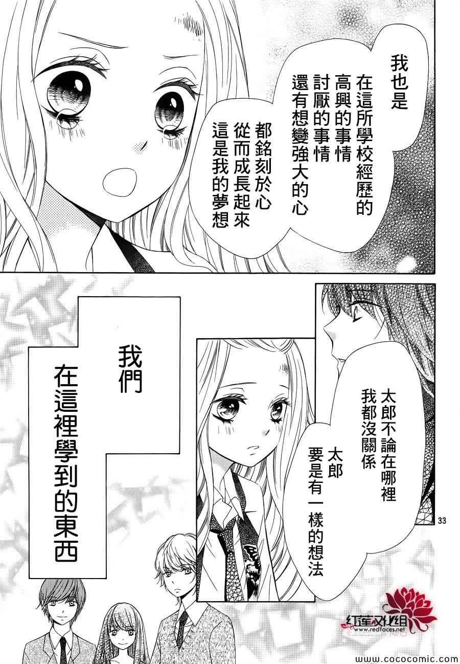 《镜像特优生》漫画 028集