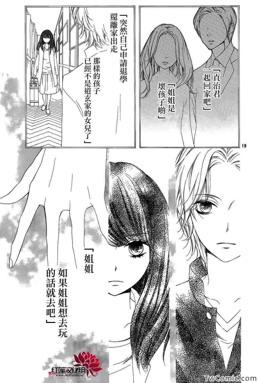 《镜像特优生》漫画 027集