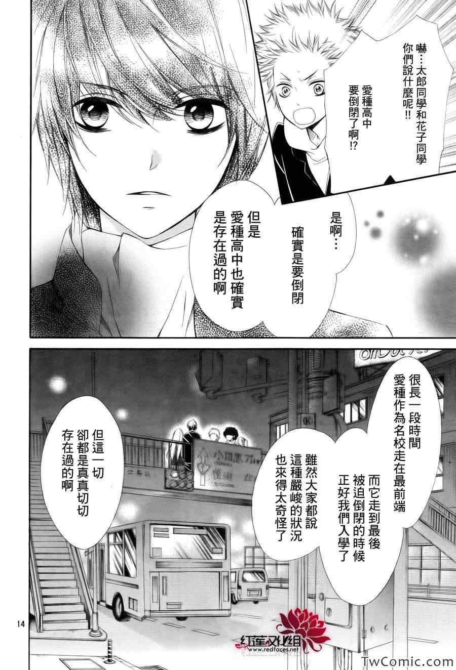 《镜像特优生》漫画 026集