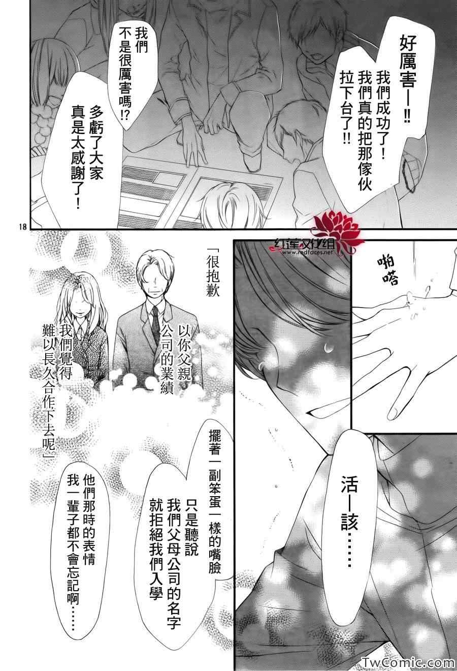 《镜像特优生》漫画 026集