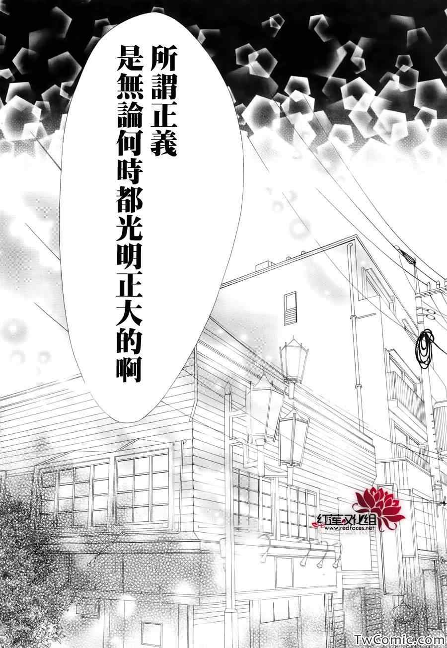 《镜像特优生》漫画 026集