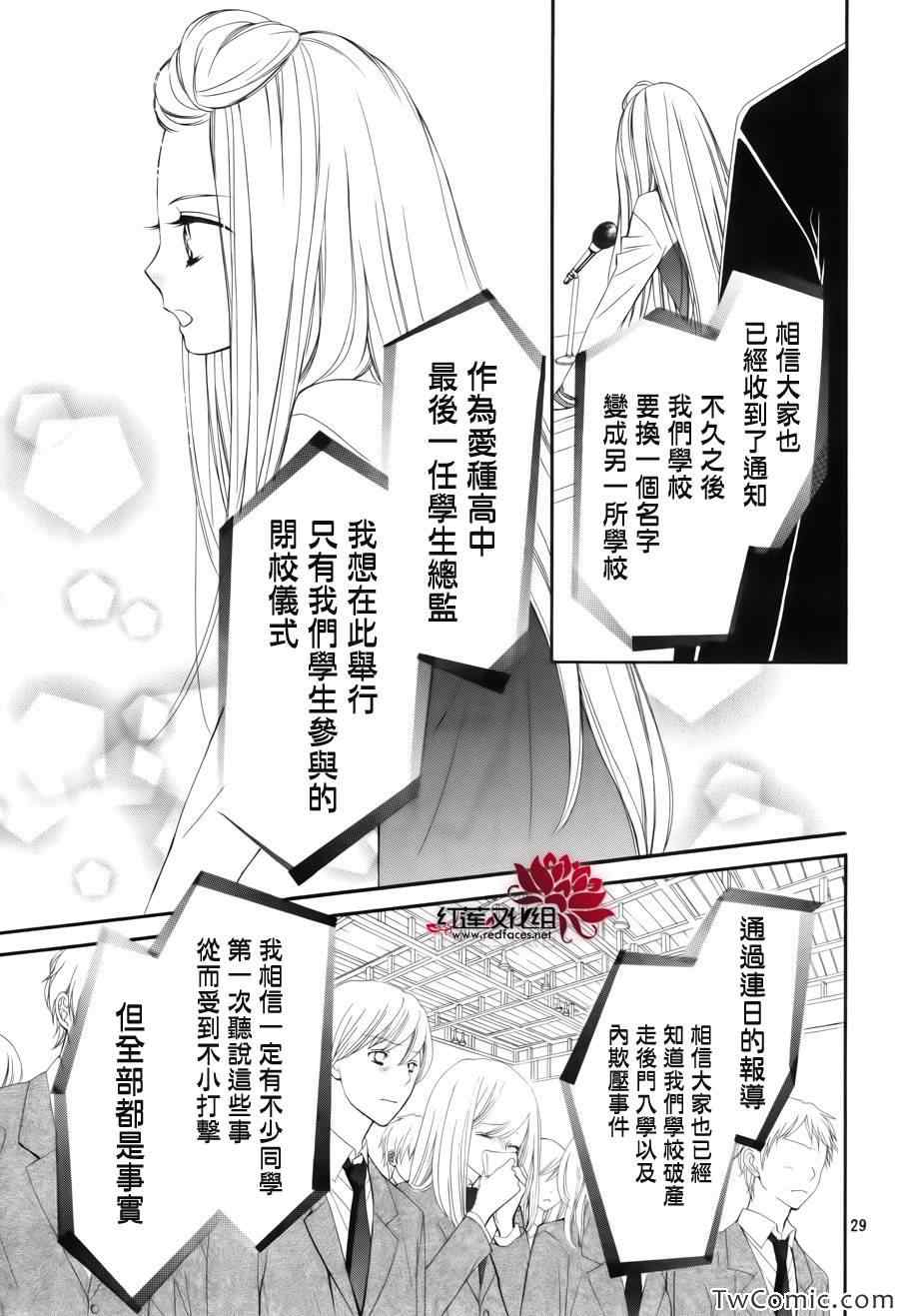 《镜像特优生》漫画 026集