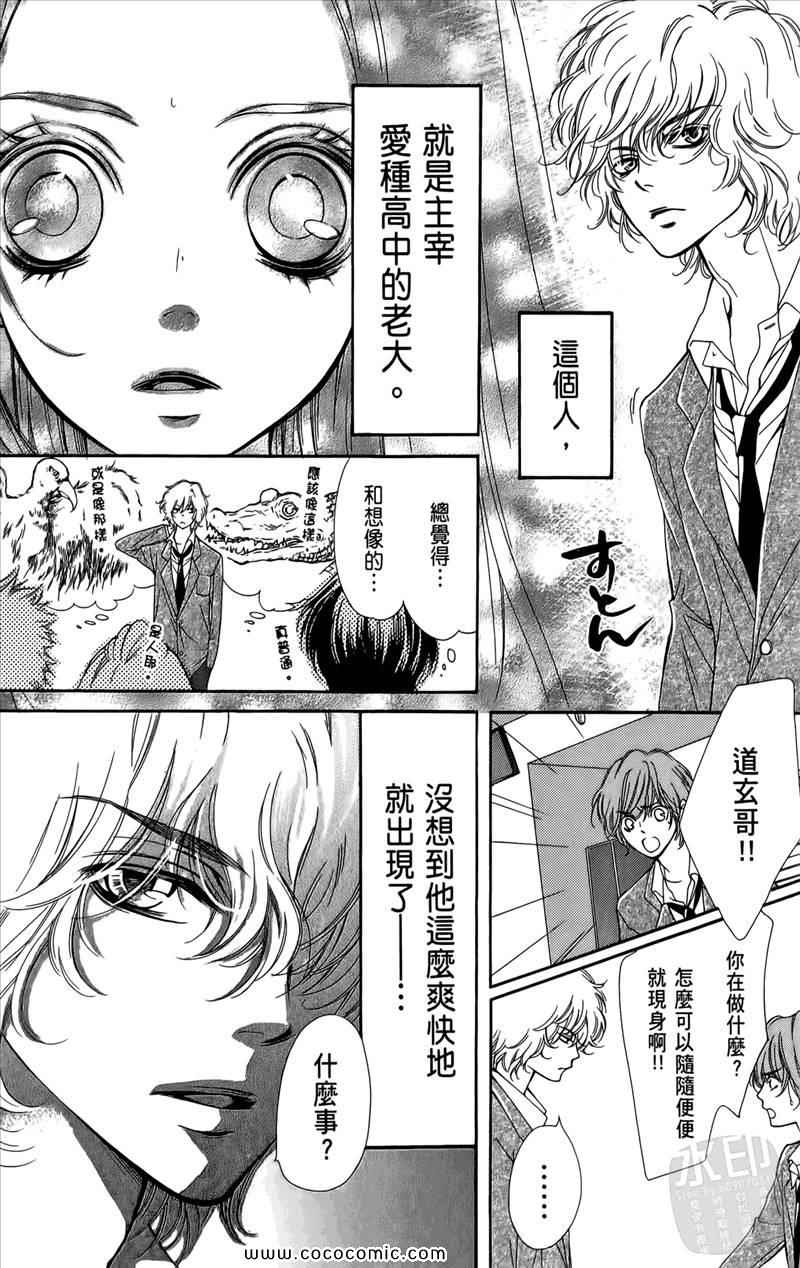 《镜像特优生》漫画 02卷