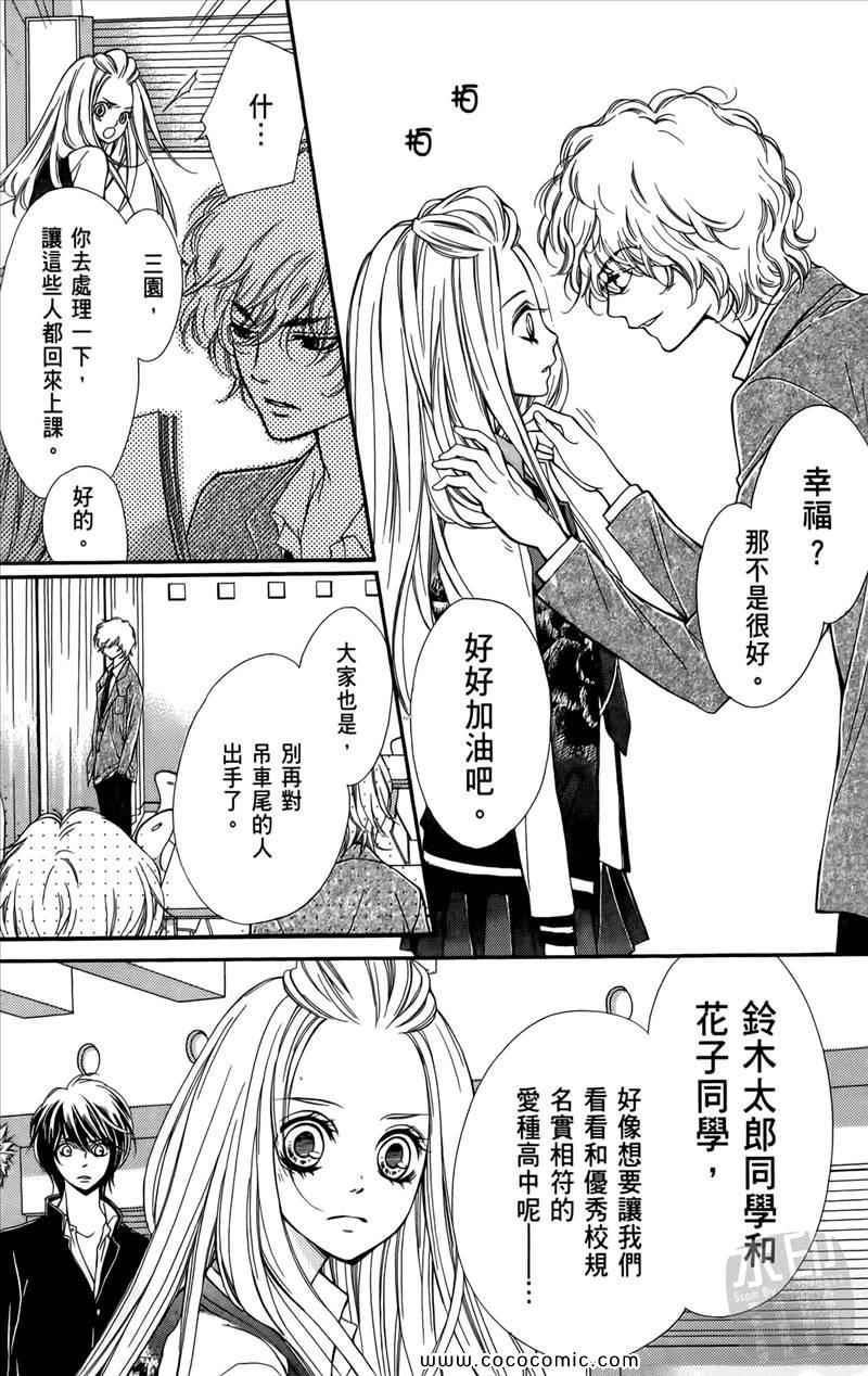 《镜像特优生》漫画 02卷