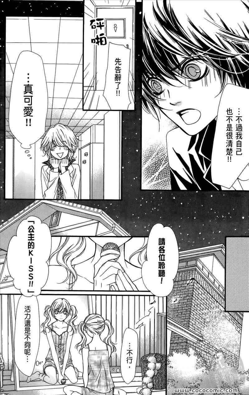 《镜像特优生》漫画 02卷