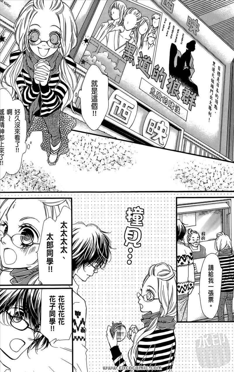 《镜像特优生》漫画 02卷