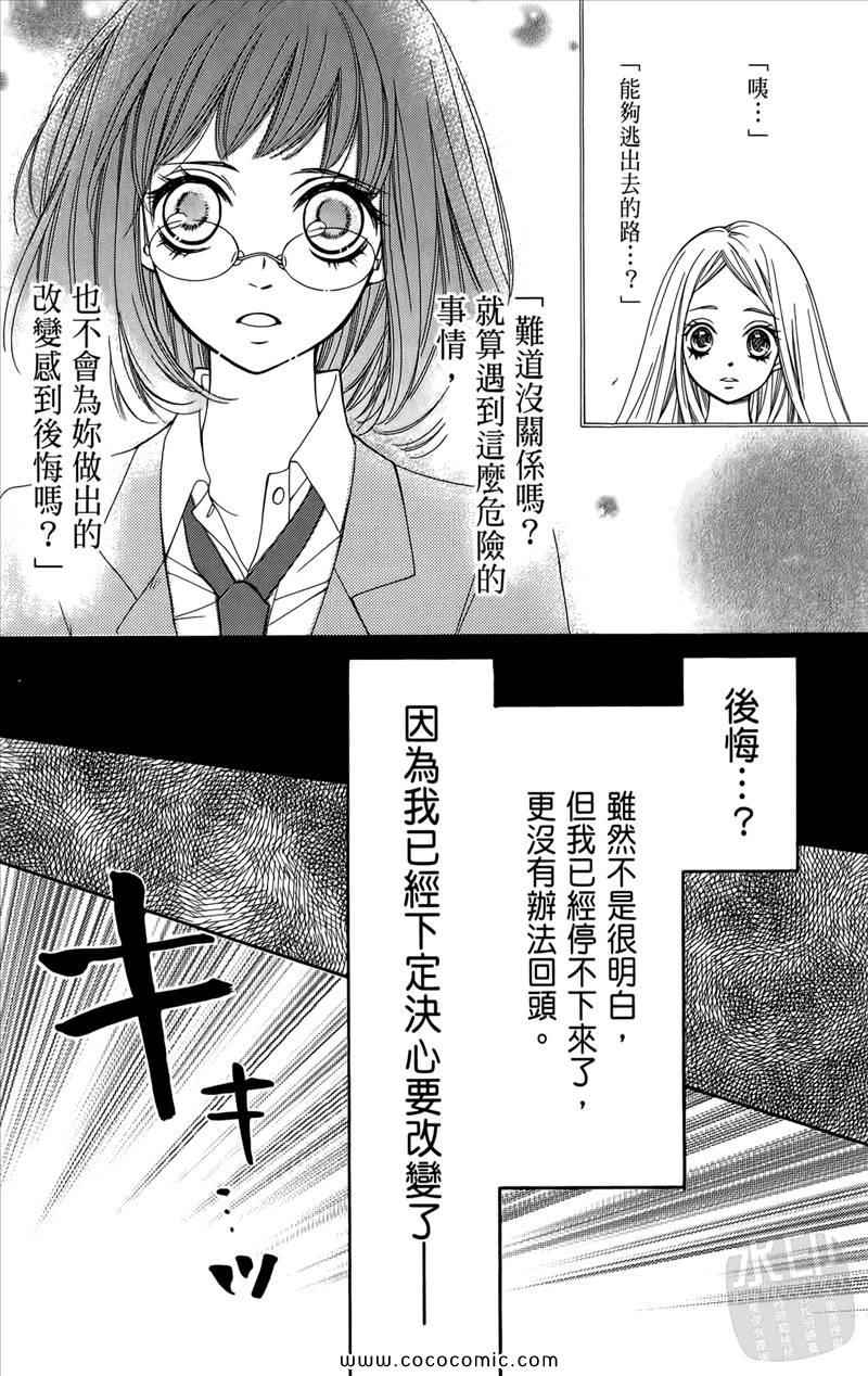 《镜像特优生》漫画 02卷