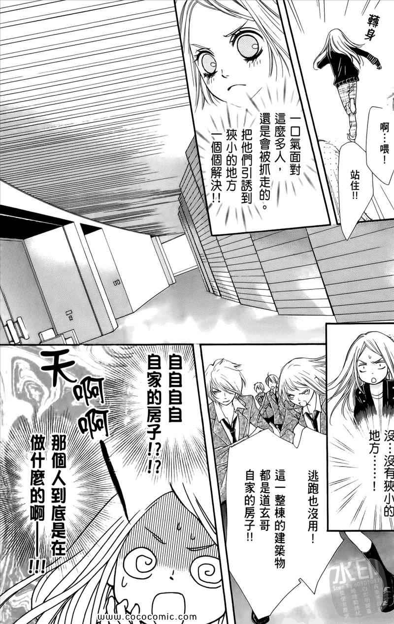 《镜像特优生》漫画 02卷