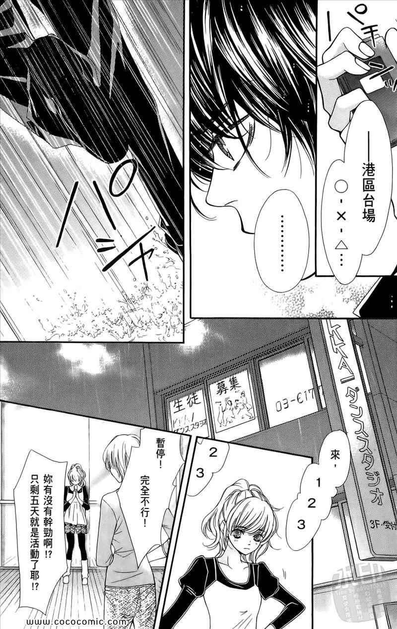 《镜像特优生》漫画 02卷