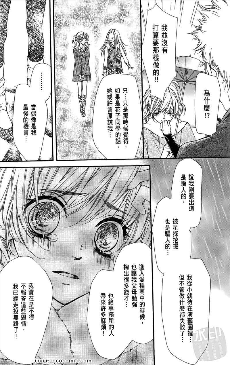 《镜像特优生》漫画 02卷