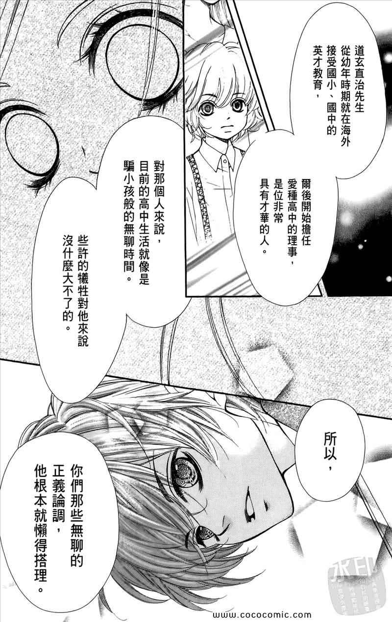 《镜像特优生》漫画 02卷