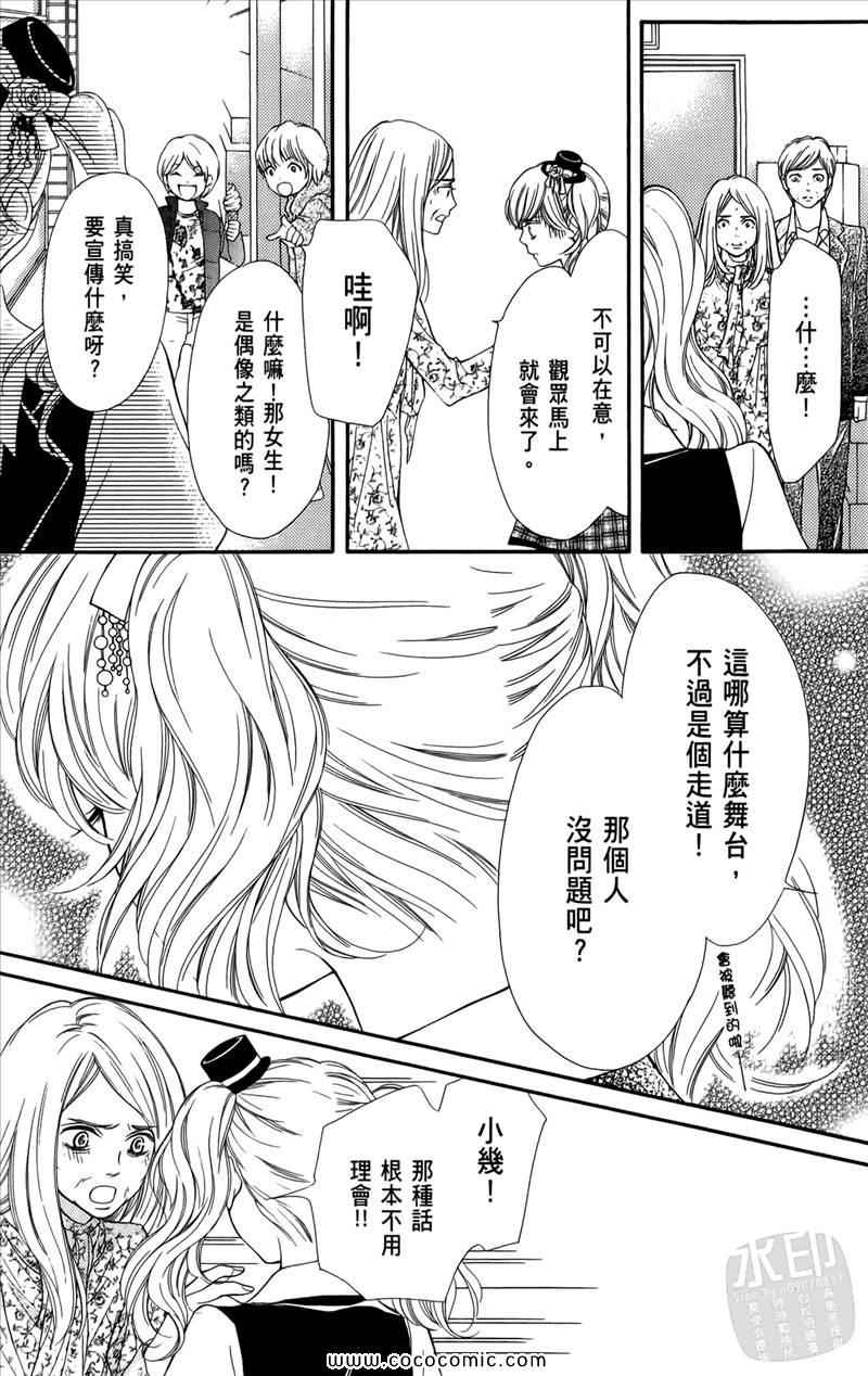 《镜像特优生》漫画 02卷