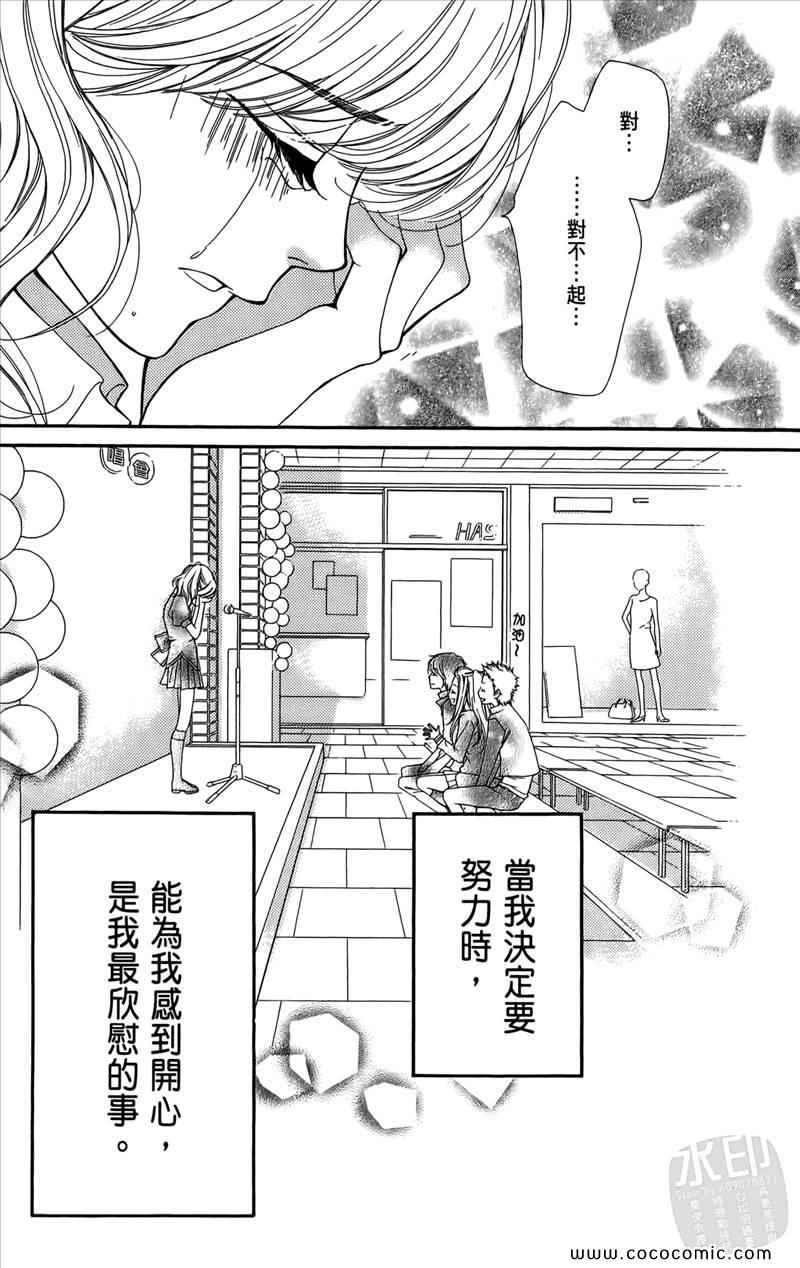 《镜像特优生》漫画 02卷