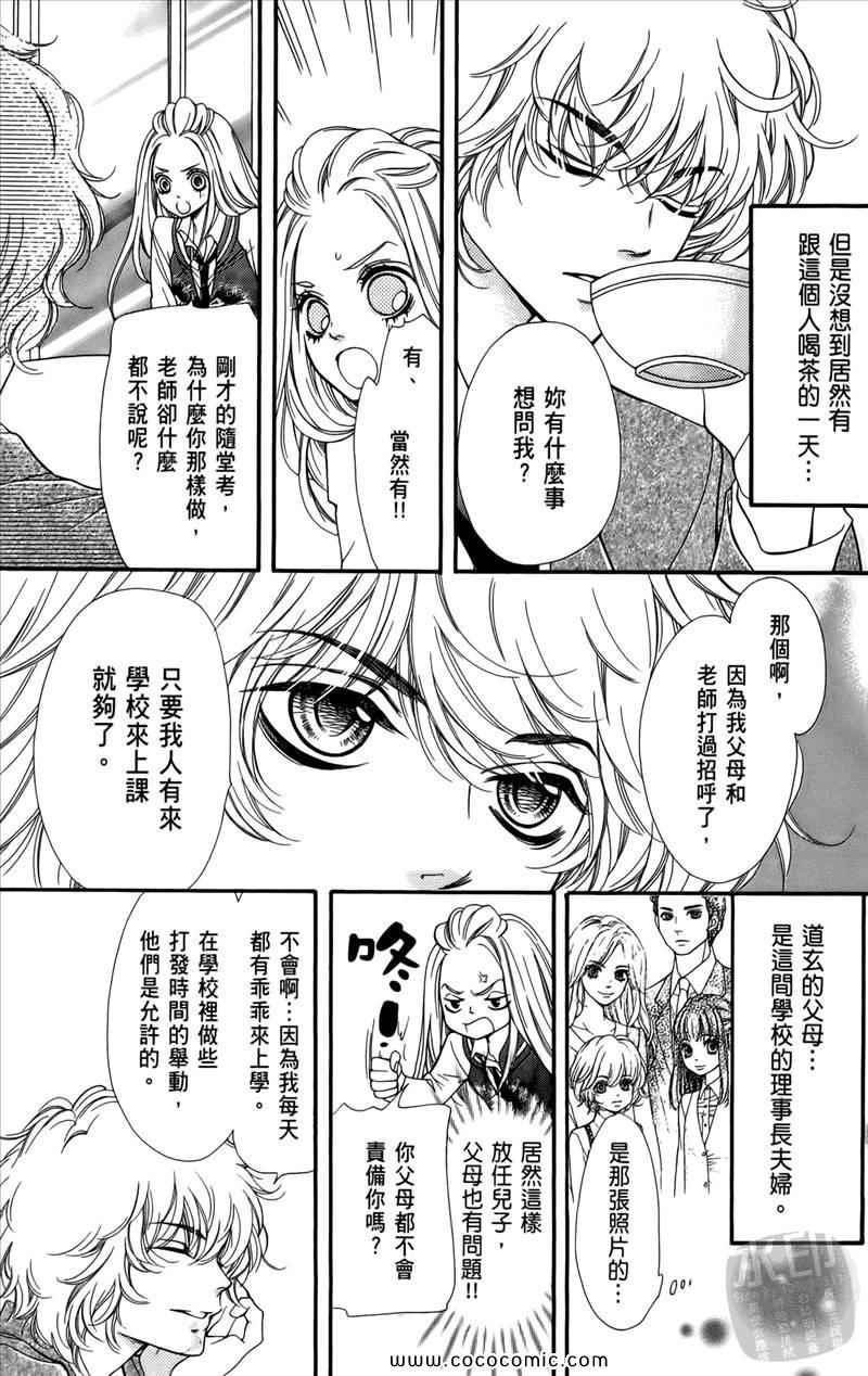 《镜像特优生》漫画 02卷