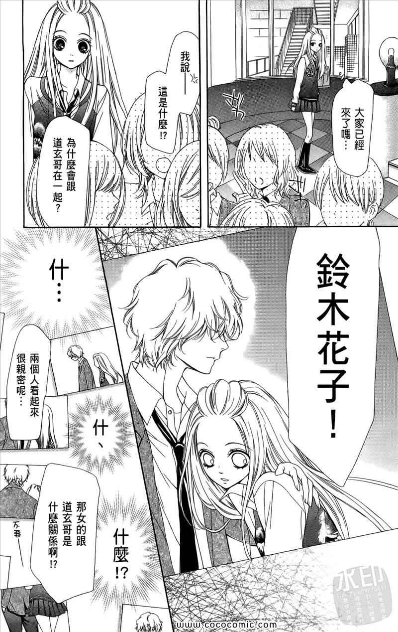 《镜像特优生》漫画 02卷