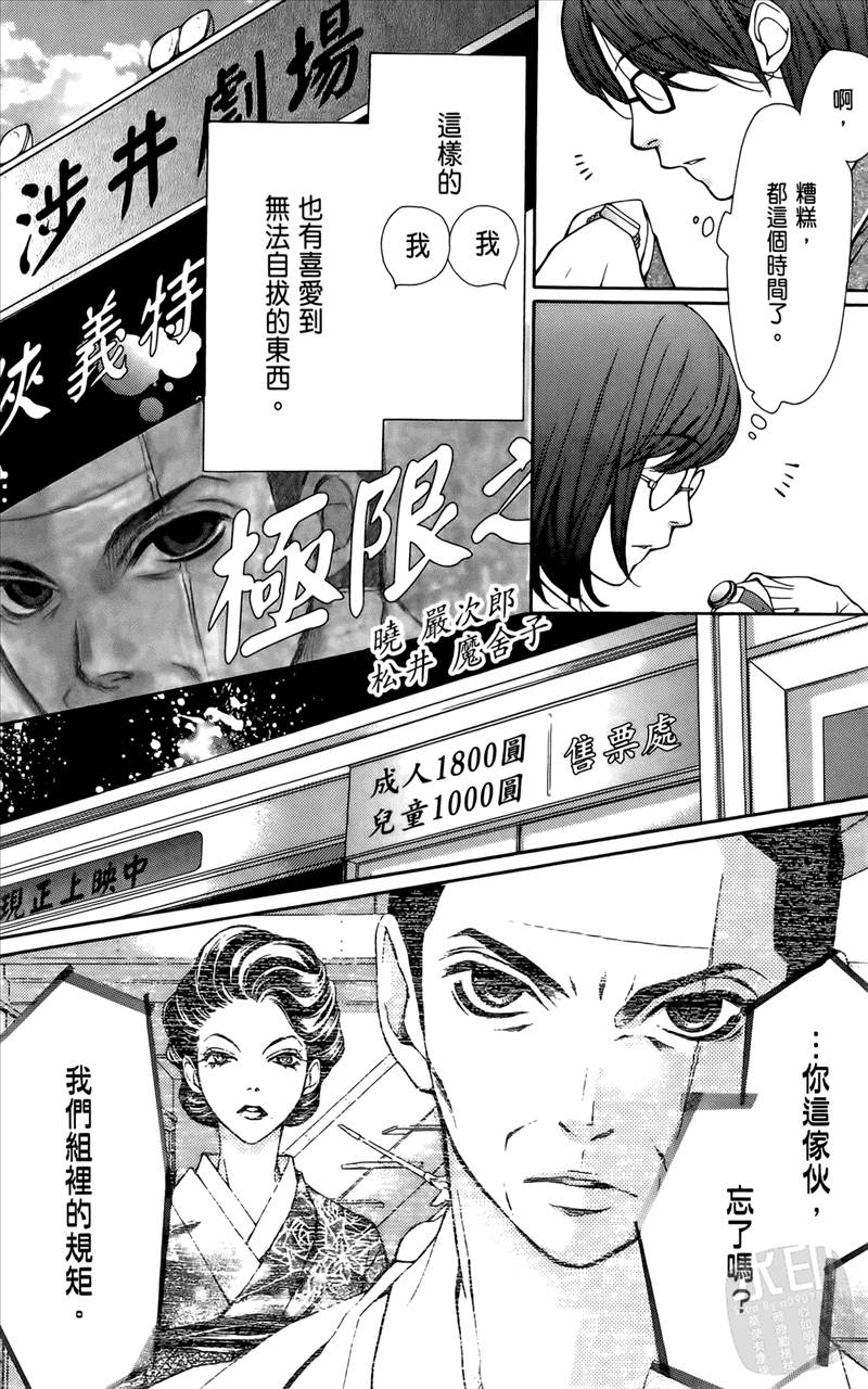 《镜像特优生》漫画 01卷