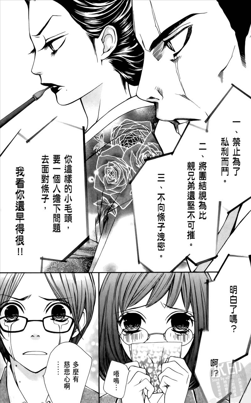 《镜像特优生》漫画 01卷