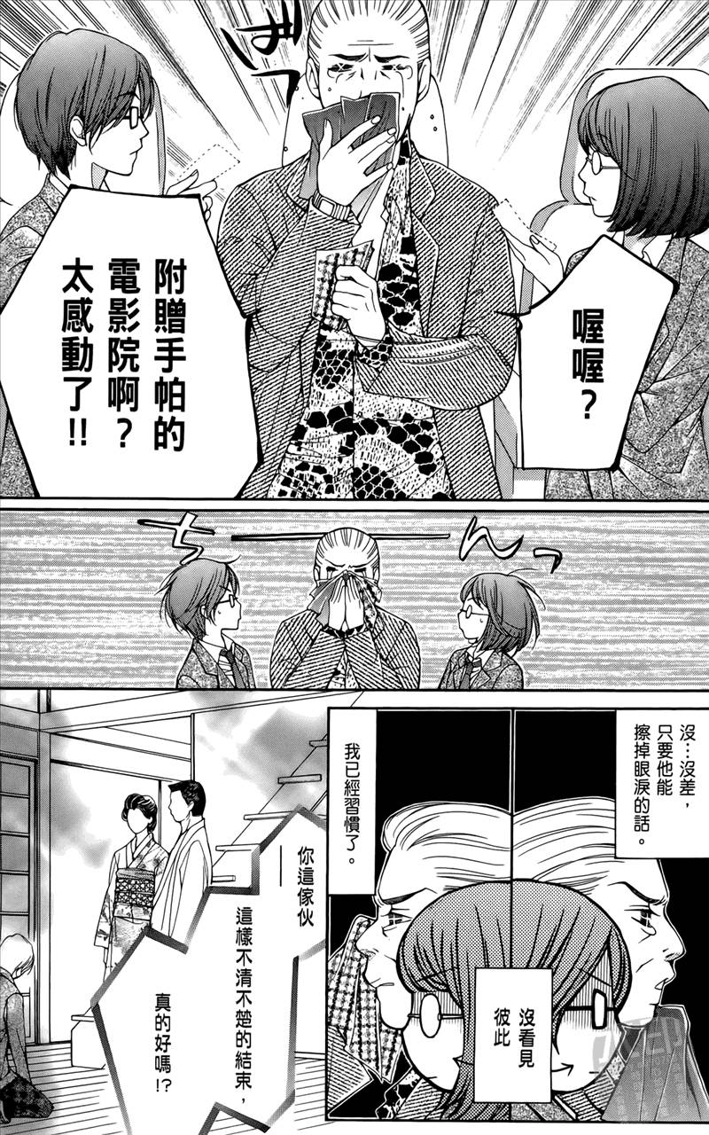 《镜像特优生》漫画 01卷