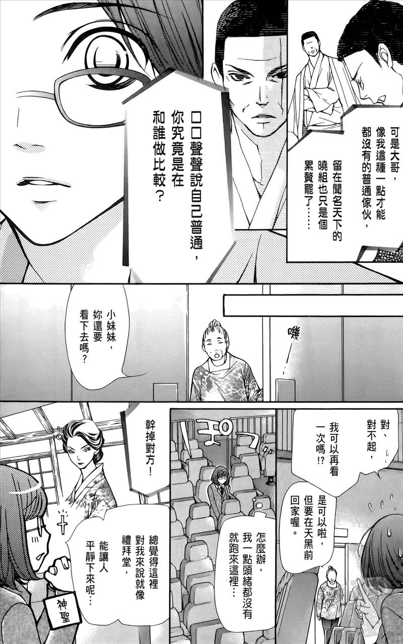 《镜像特优生》漫画 01卷