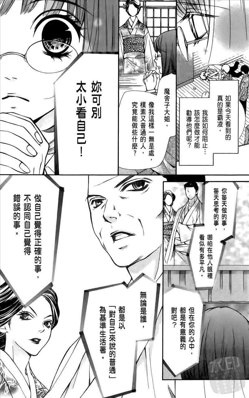 《镜像特优生》漫画 01卷