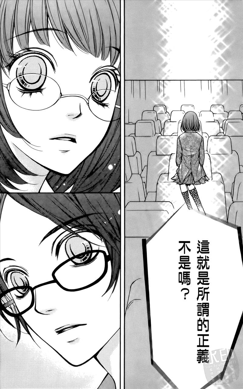 《镜像特优生》漫画 01卷