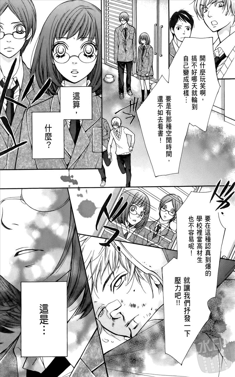 《镜像特优生》漫画 01卷