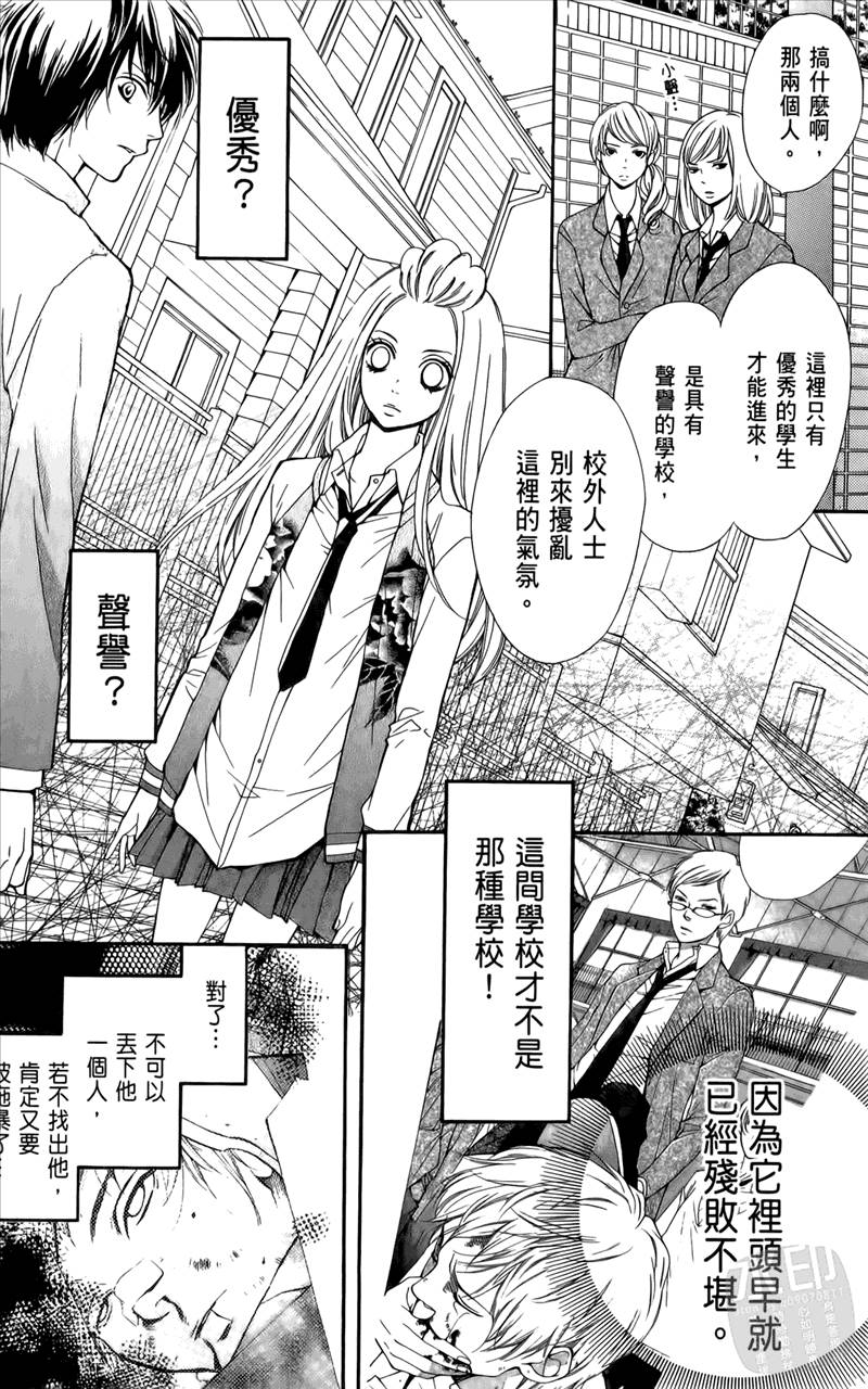 《镜像特优生》漫画 01卷