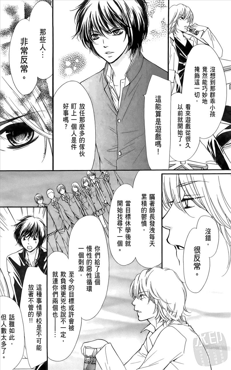 《镜像特优生》漫画 01卷