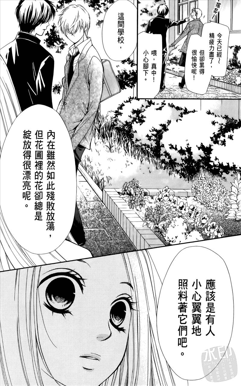 《镜像特优生》漫画 01卷