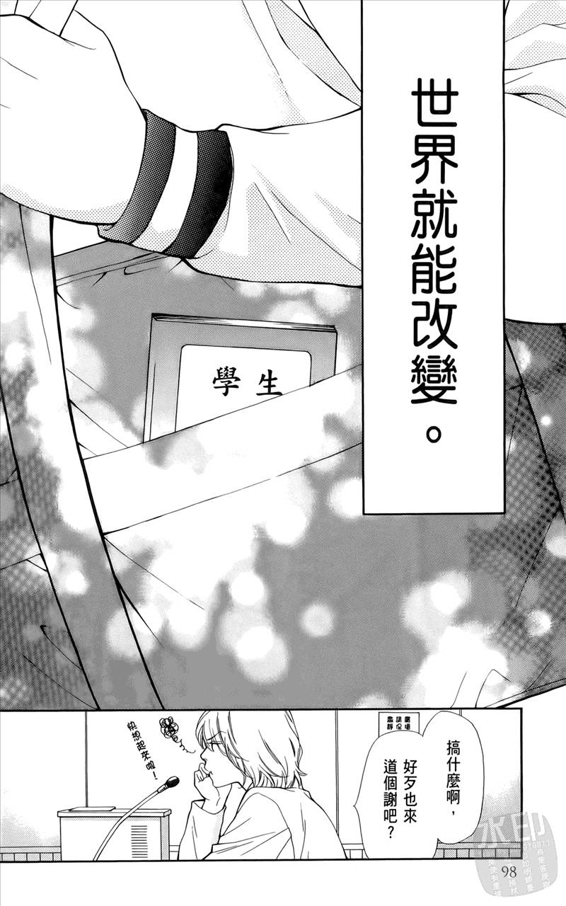 《镜像特优生》漫画 01卷