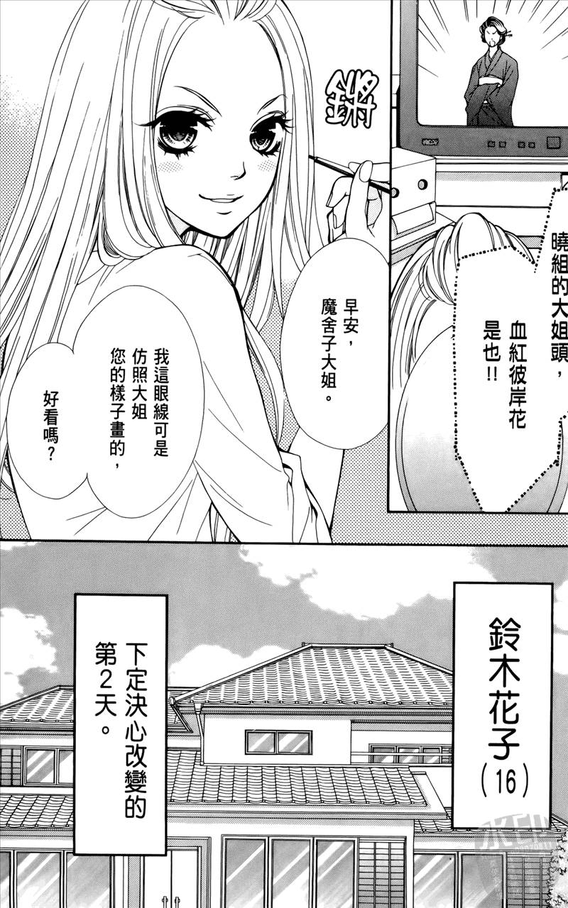 《镜像特优生》漫画 01卷