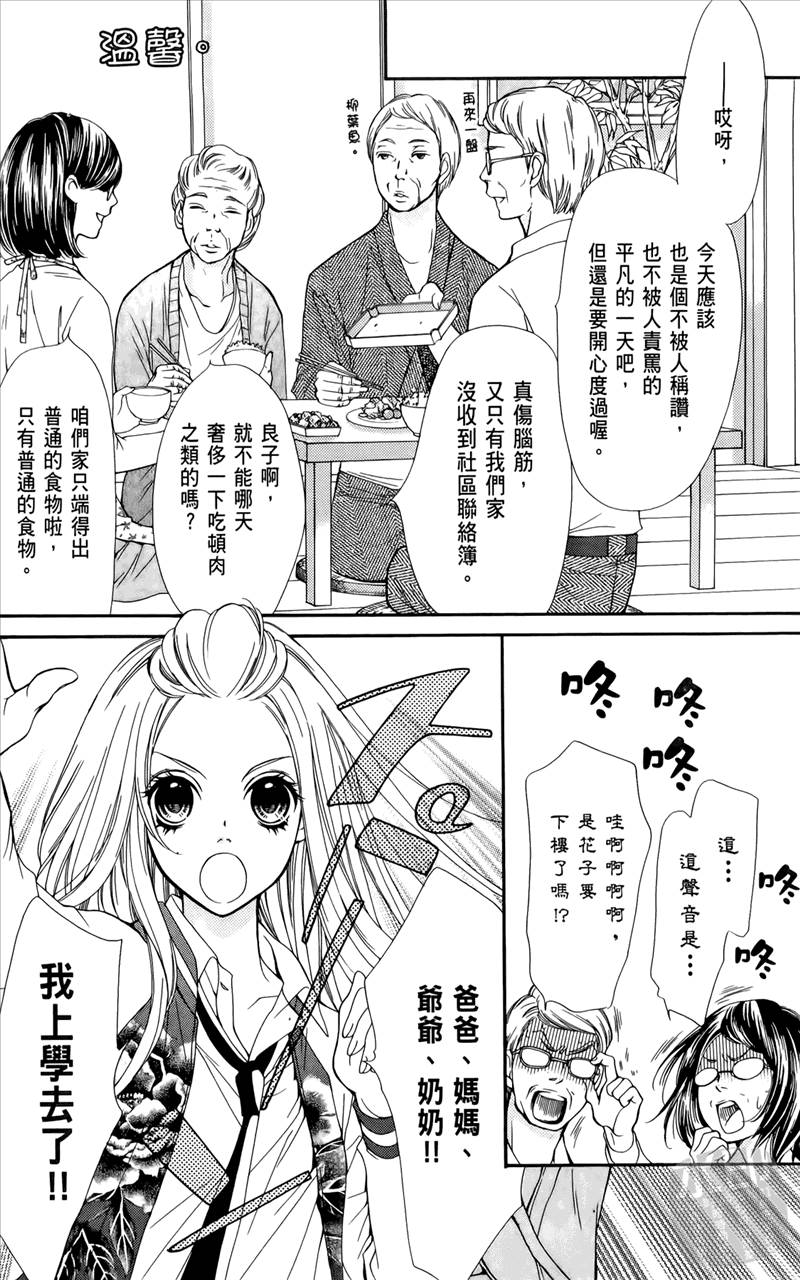 《镜像特优生》漫画 01卷