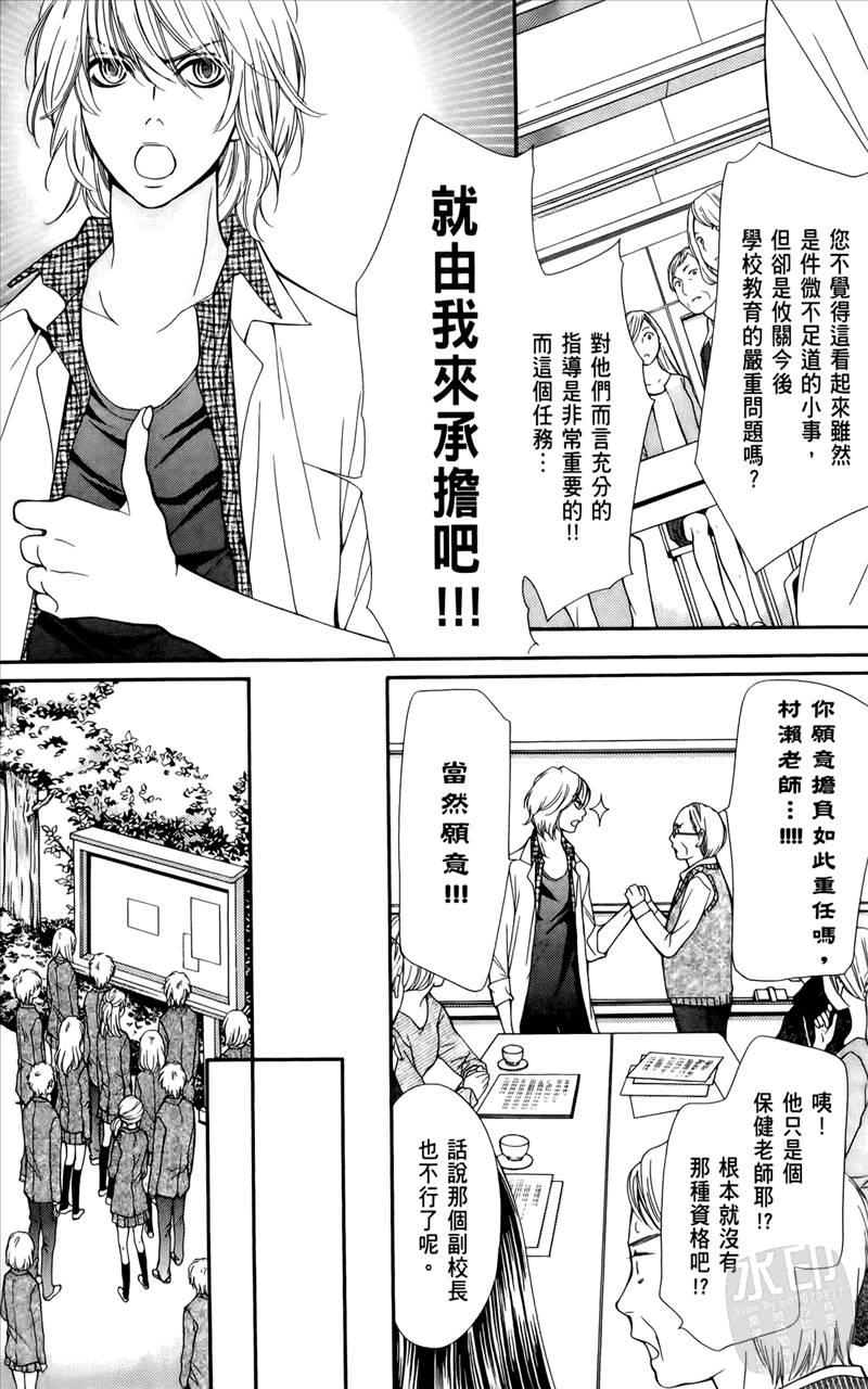 《镜像特优生》漫画 01卷