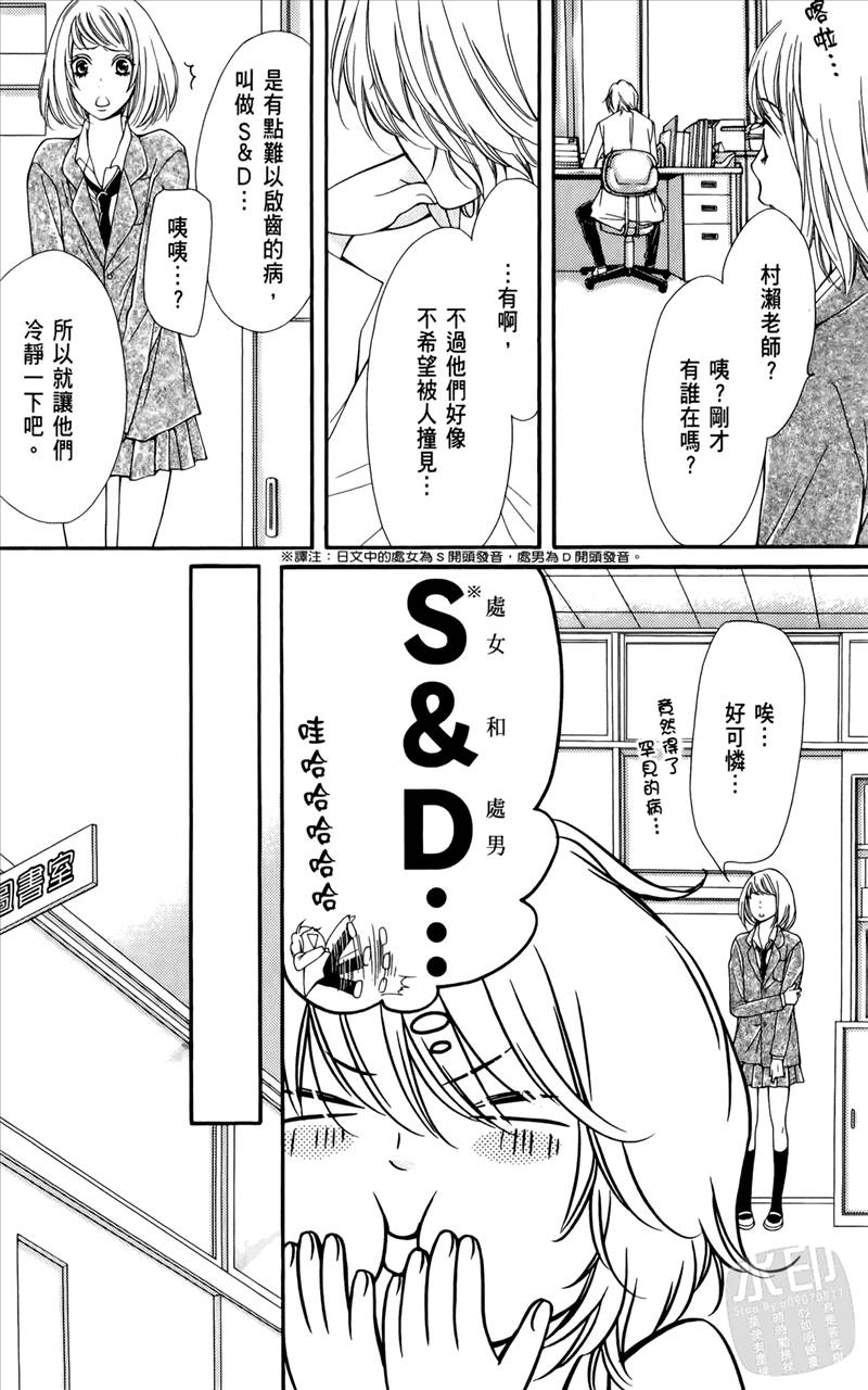 《镜像特优生》漫画 01卷