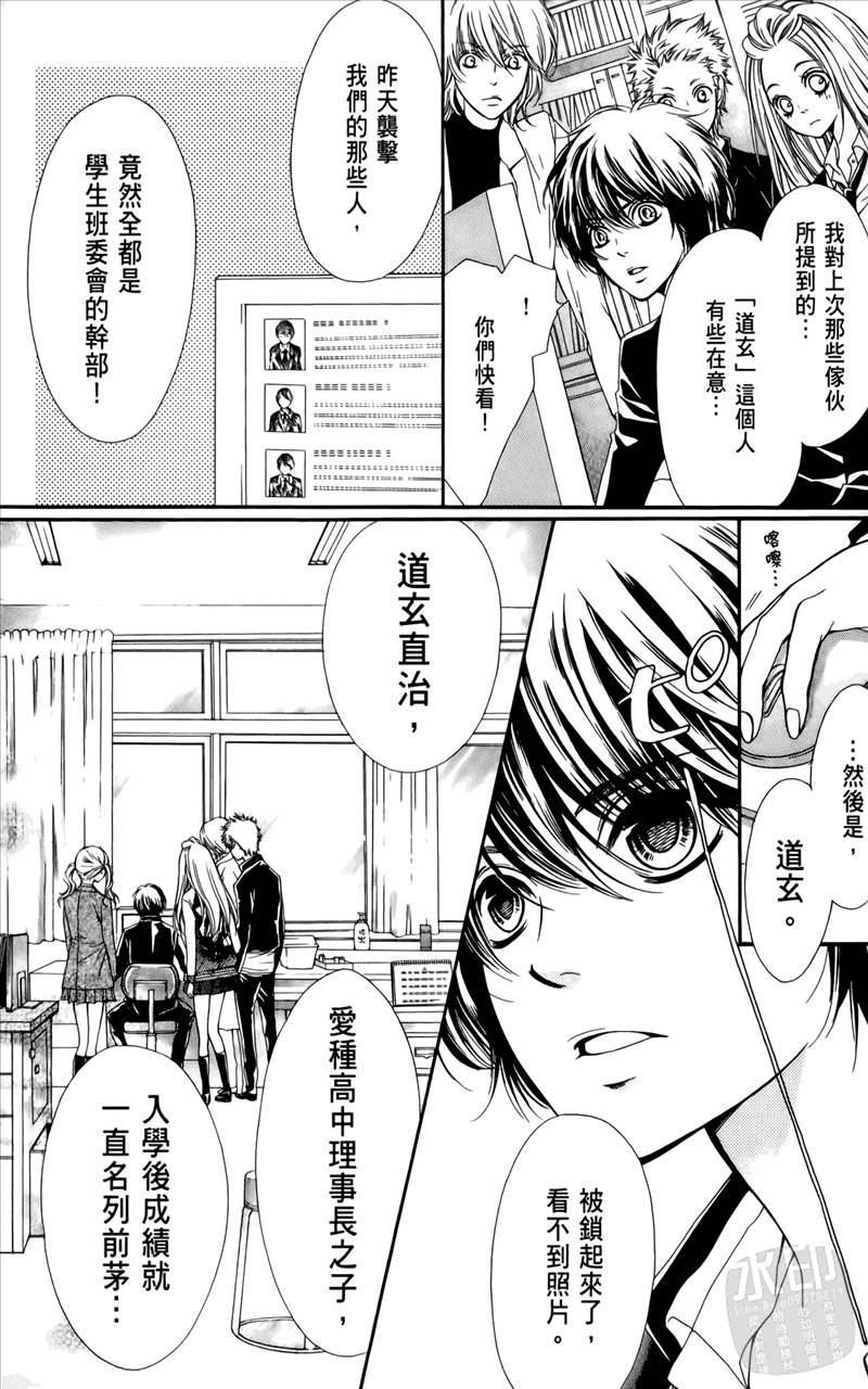 《镜像特优生》漫画 01卷