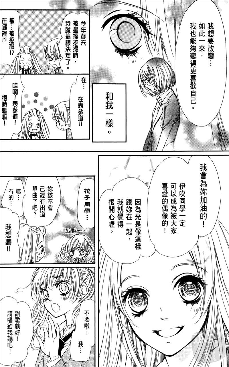 《镜像特优生》漫画 01卷